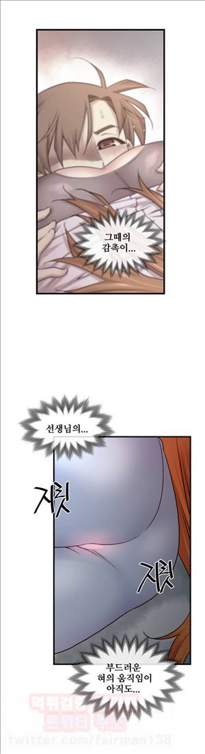 꿈속의 주인님 85화 - 용도에 걸맞는 물건 7