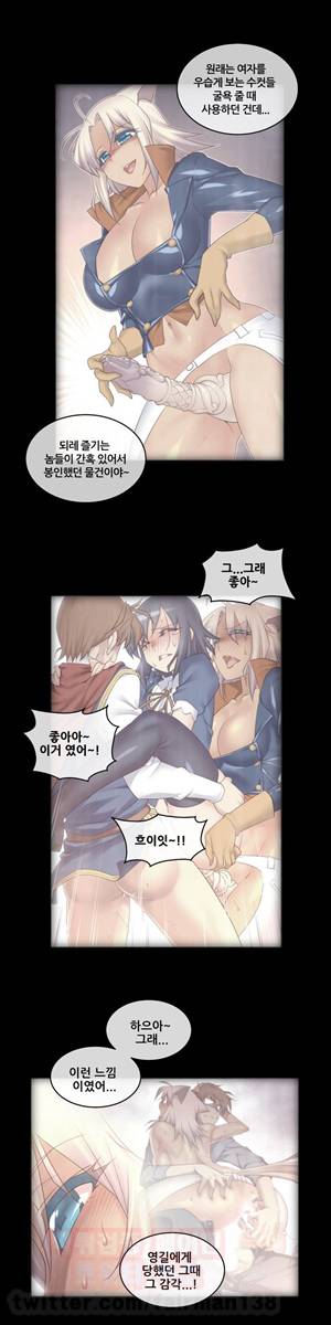 꿈속의 주인님 95화 - 엉망진창이 돼버려 1