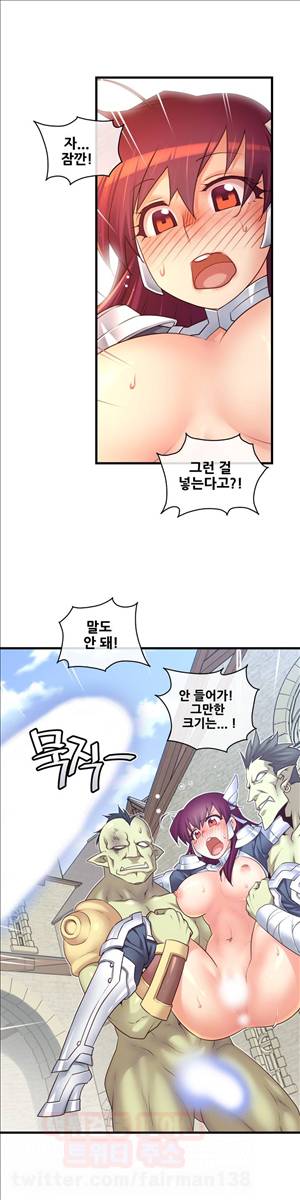 꿈속의 주인님 95화 - 엉망진창이 돼버려 4