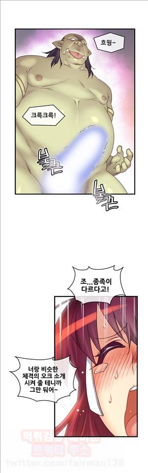 꿈속의 주인님 95화 - 엉망진창이 돼버려 5