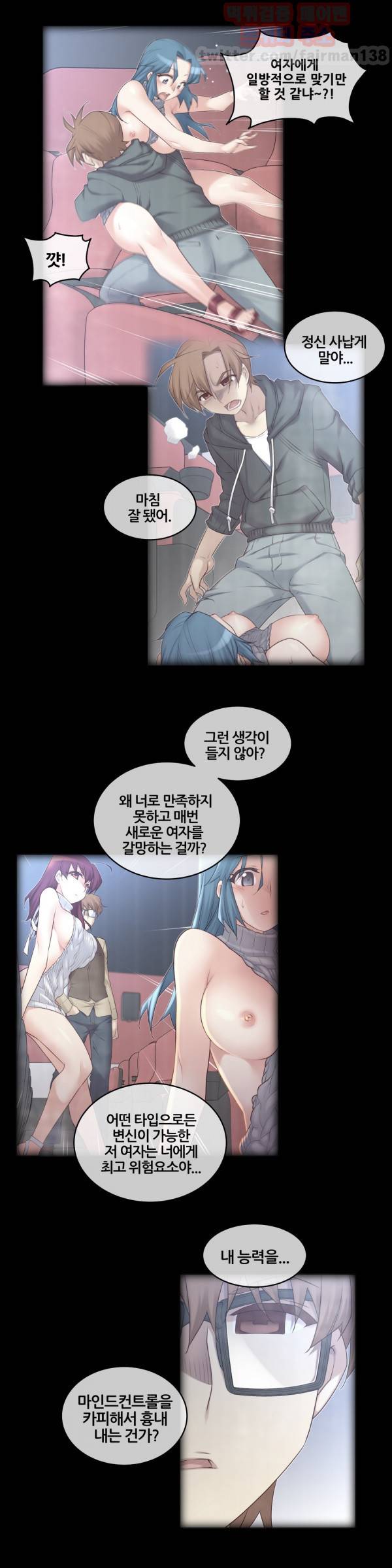 꿈속의 주인님 104화 2