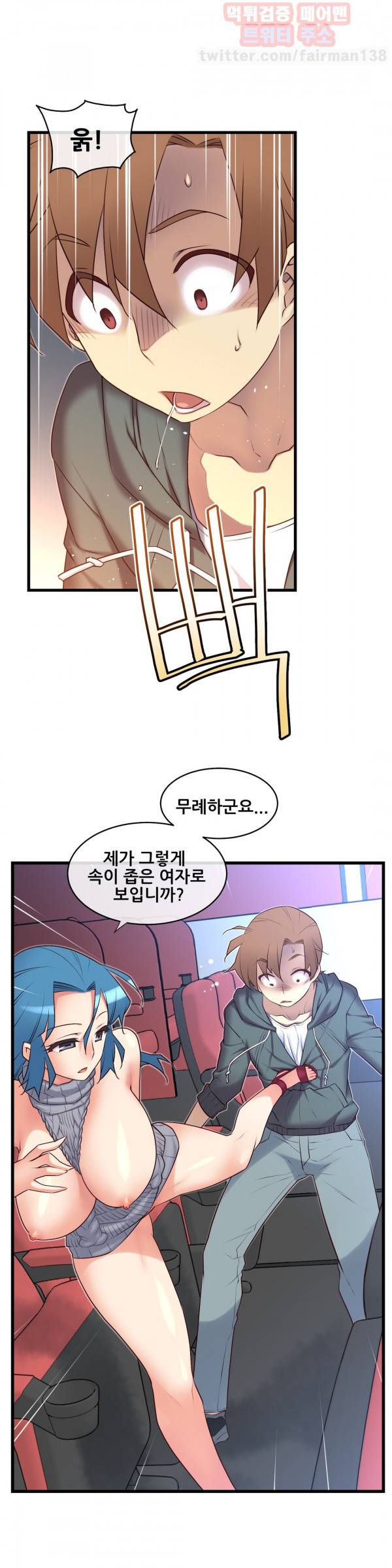 꿈속의 주인님 104화 4