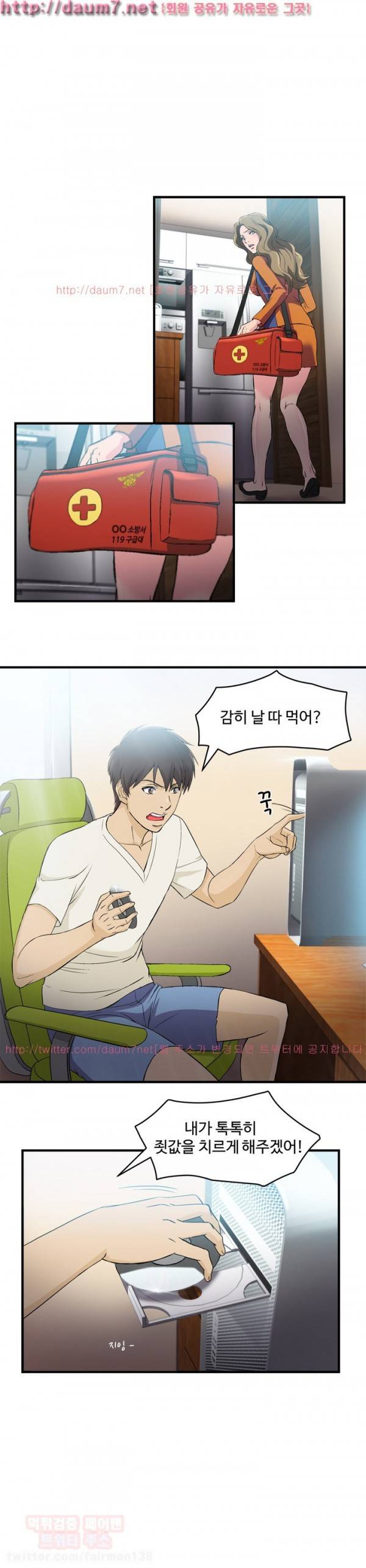 유니폼 완전정복 14화 - 소방관(5) 1