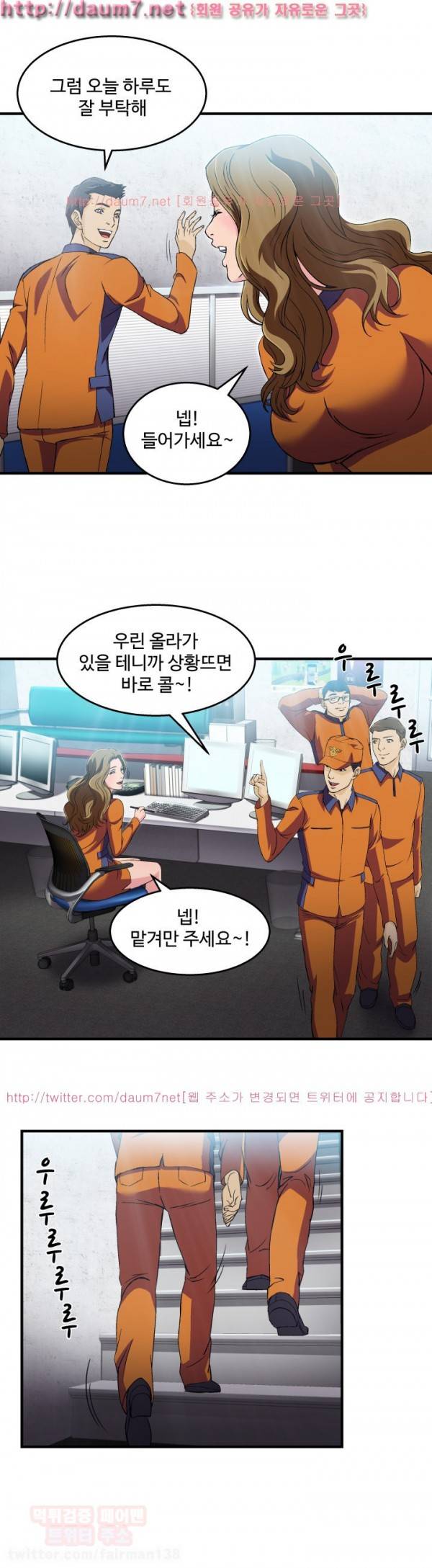 유니폼 완전정복 14화 - 소방관(5) 3