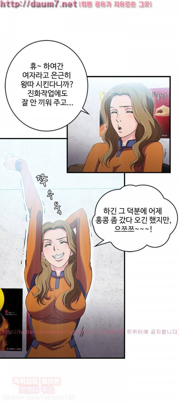 유니폼 완전정복 14화 - 소방관(5) 4