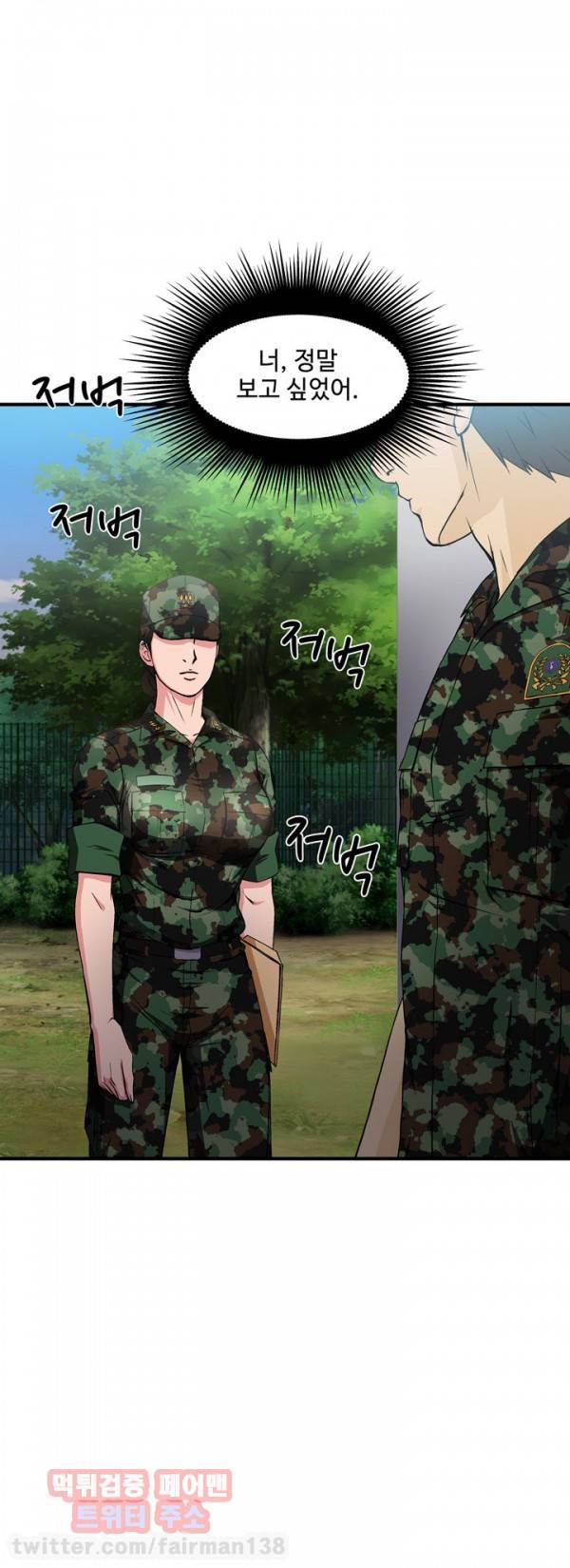 유니폼 완전정복 8화 군인 2