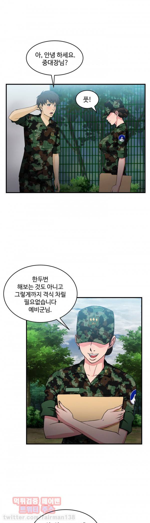 유니폼 완전정복 8화 군인 5