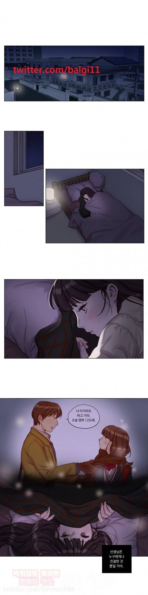 속죄캠프 11화 1