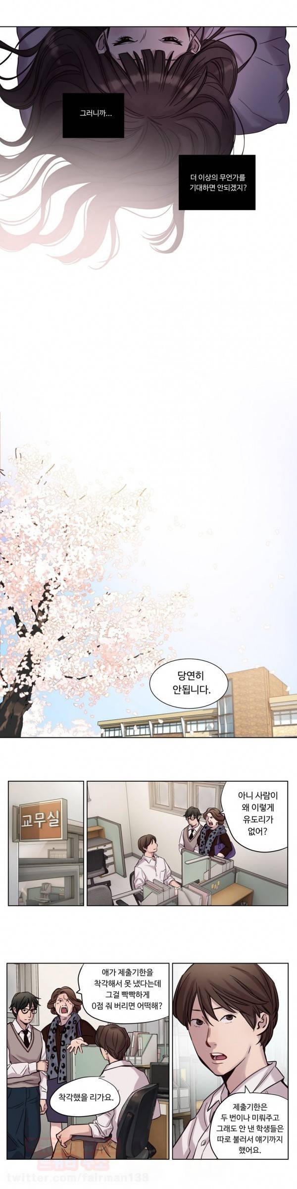 속죄캠프 11화 2