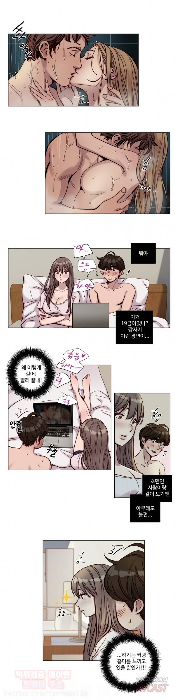 속죄캠프 22화 1
