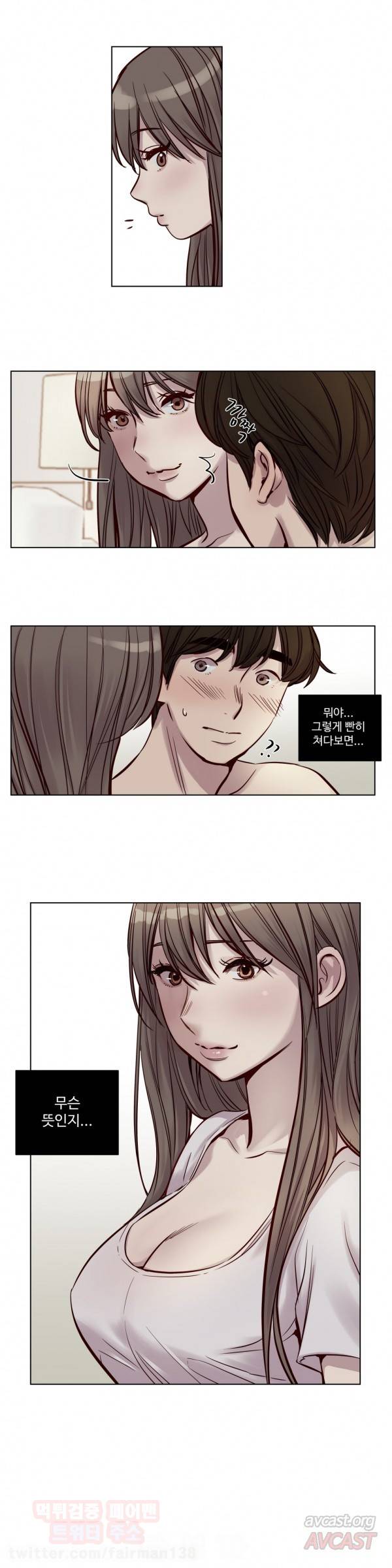 속죄캠프 22화 2