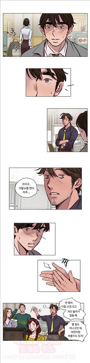 속죄캠프 (32화) 2