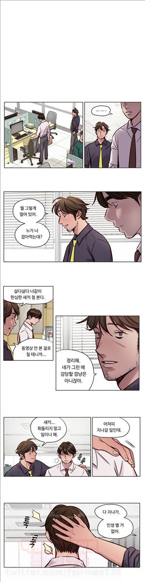 속죄캠프 (32화) 3