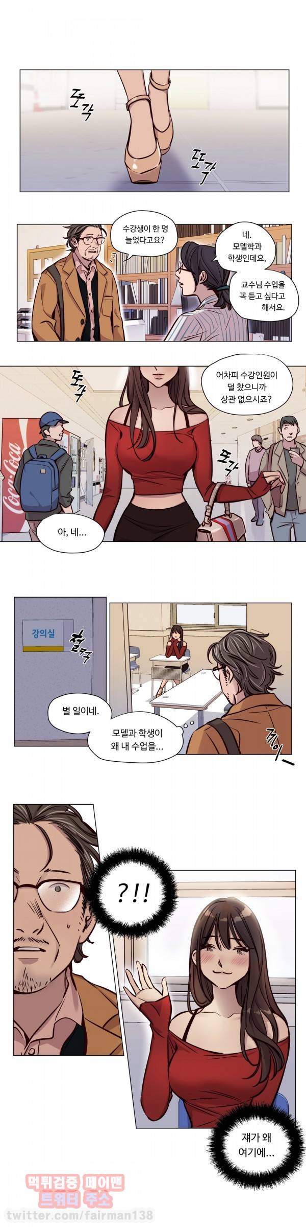 속죄캠프 42화 1