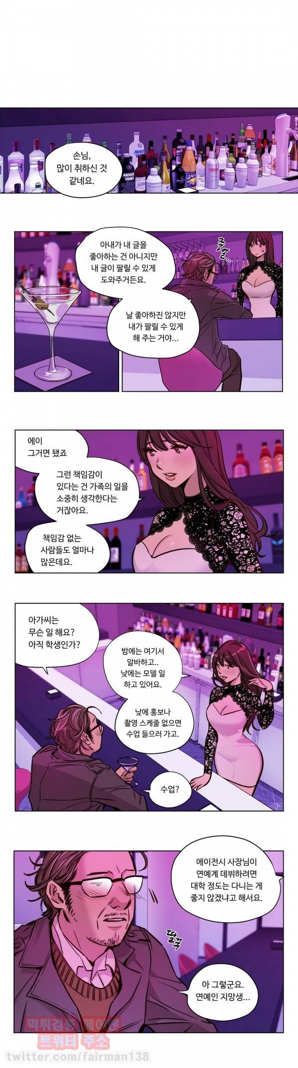 속죄캠프 42화 2