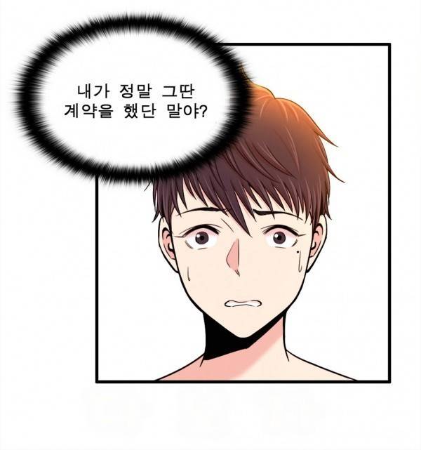 섹스틸러 5화 2