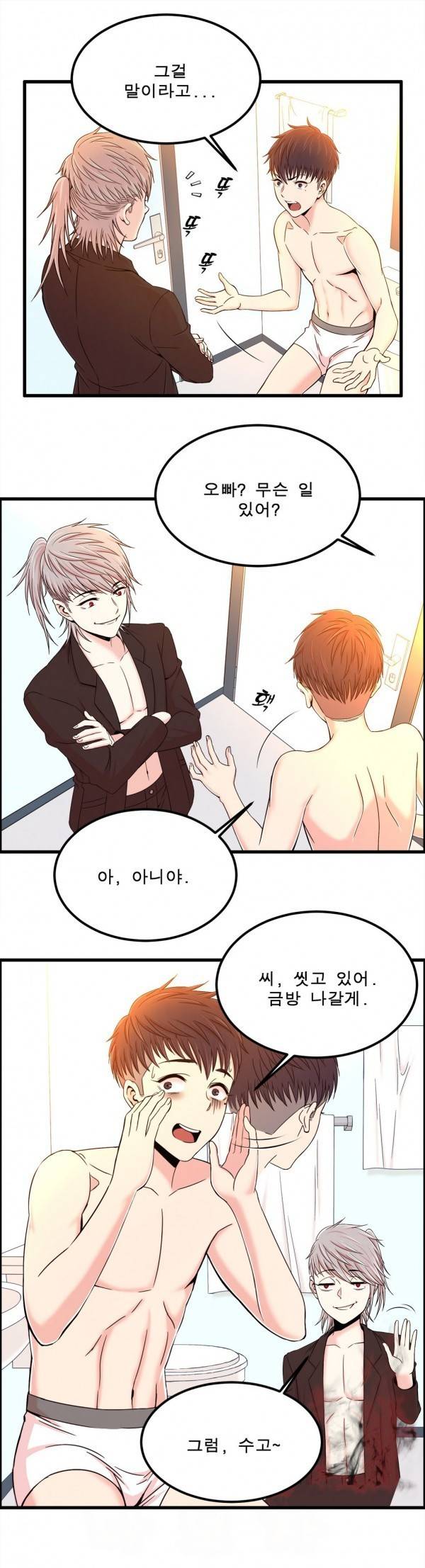 섹스틸러 5화 6