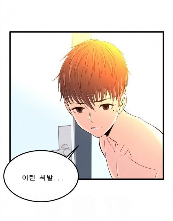 섹스틸러 5화 7
