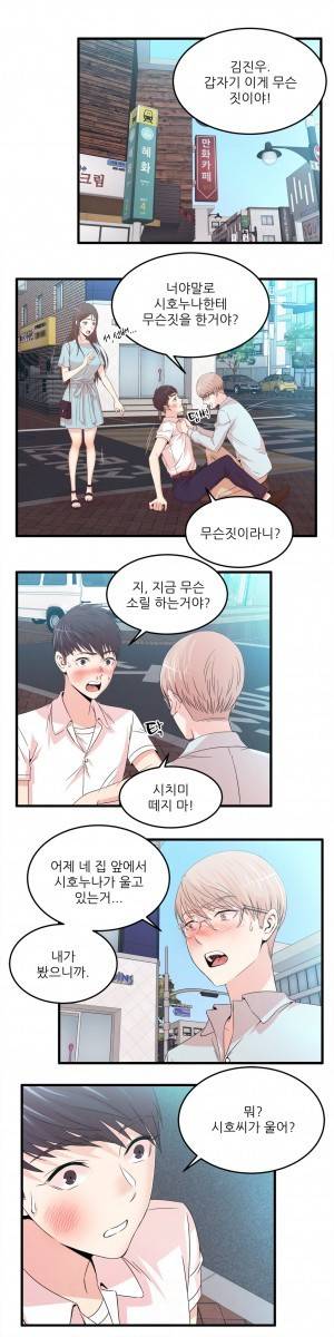 섹스틸러 (25 아무도 안 올 거라면서?!) 1