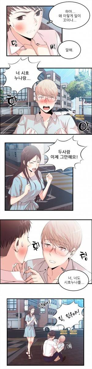 섹스틸러 (25 아무도 안 올 거라면서?!) 2