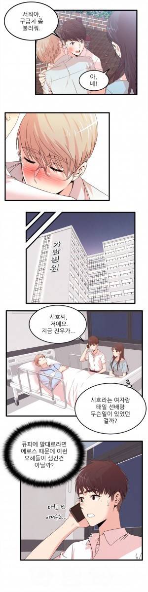 섹스틸러 (25 아무도 안 올 거라면서?!) 3