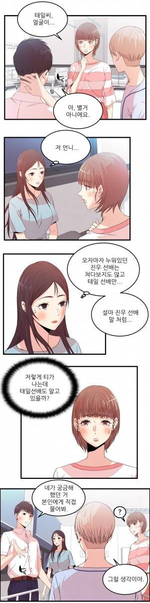 섹스틸러 (25 아무도 안 올 거라면서?!) 5