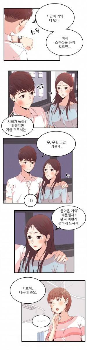 섹스틸러 (25 아무도 안 올 거라면서?!) 7