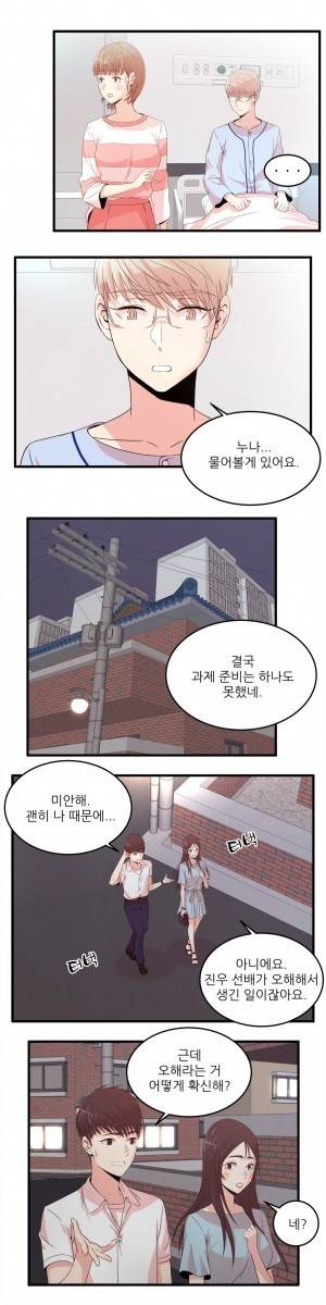 섹스틸러 (25 아무도 안 올 거라면서?!) 8