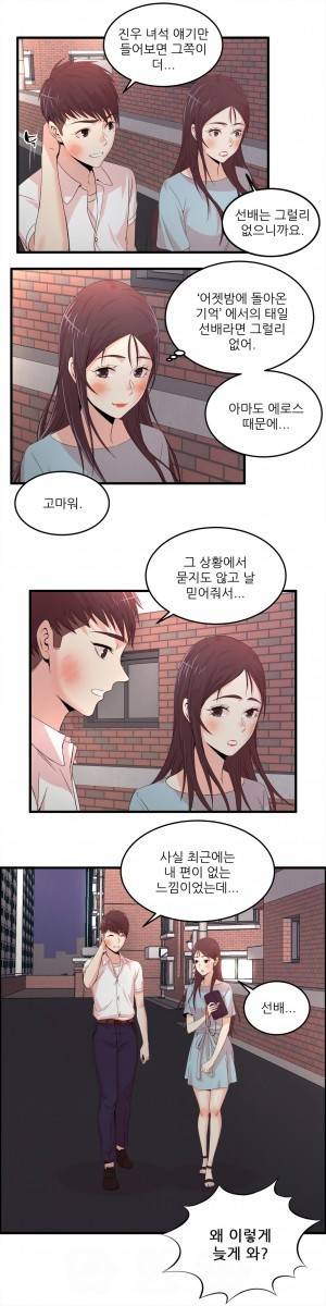 섹스틸러 (25 아무도 안 올 거라면서?!) 9