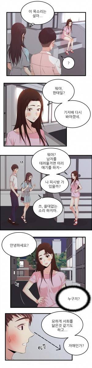 섹스틸러 (25 아무도 안 올 거라면서?!) 10