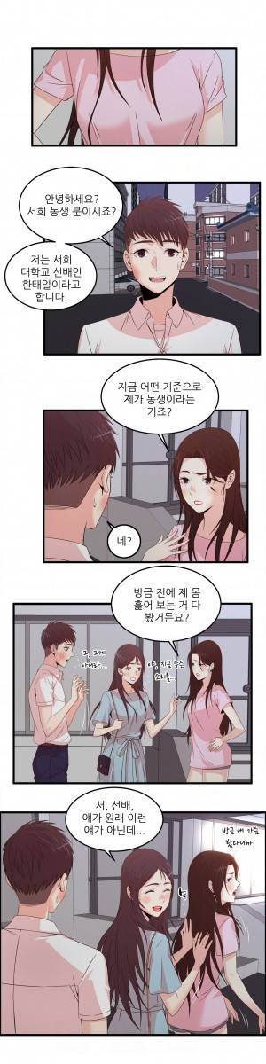 섹스틸러 (25 아무도 안 올 거라면서?!) 11