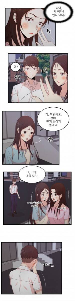 섹스틸러 (25 아무도 안 올 거라면서?!) 12