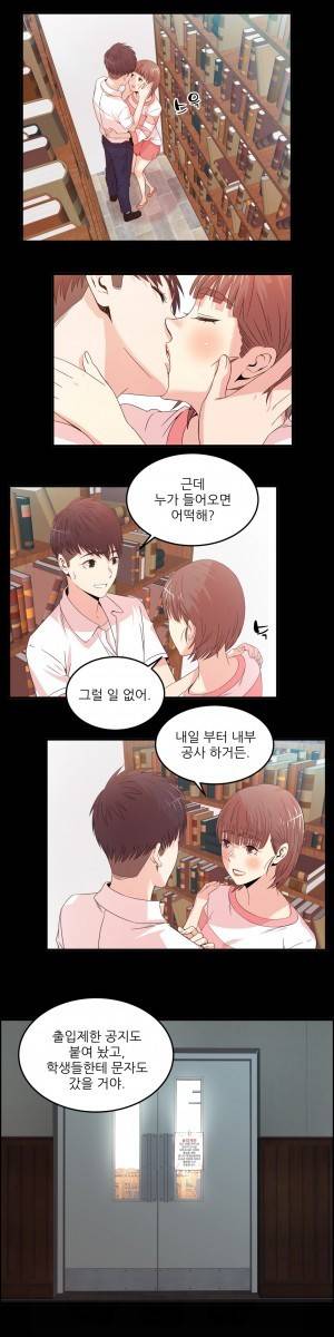 섹스틸러 (25 아무도 안 올 거라면서?!) 14