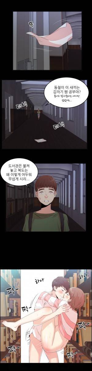 섹스틸러 (25 아무도 안 올 거라면서?!) 15