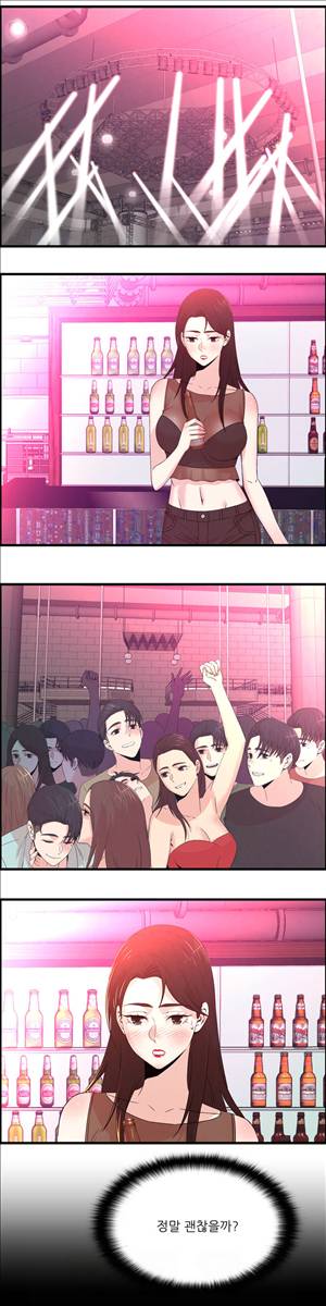 섹스틸러 (35 너만 보인단 말이야~) 2