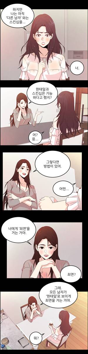 섹스틸러 (35 너만 보인단 말이야~) 3