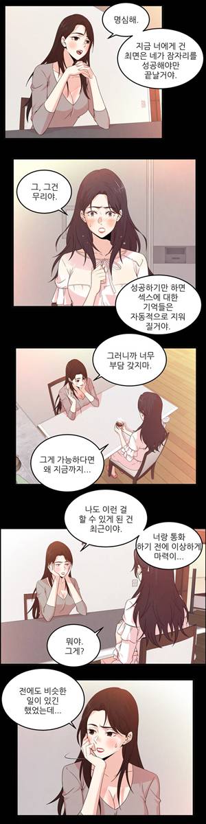 섹스틸러 (35 너만 보인단 말이야~) 4