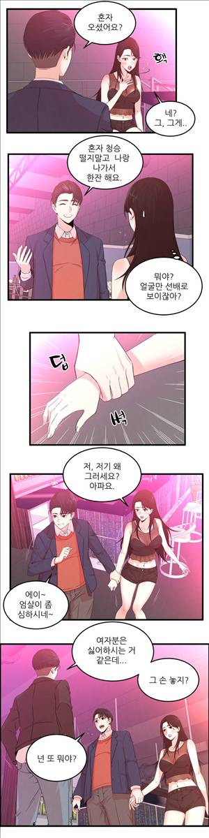섹스틸러 (35 너만 보인단 말이야~) 6
