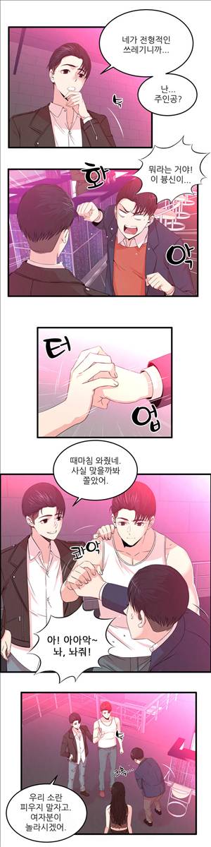 섹스틸러 (35 너만 보인단 말이야~) 7
