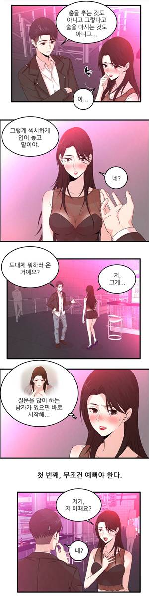 섹스틸러 (35 너만 보인단 말이야~) 9