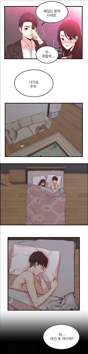 섹스틸러 (35 너만 보인단 말이야~) 12