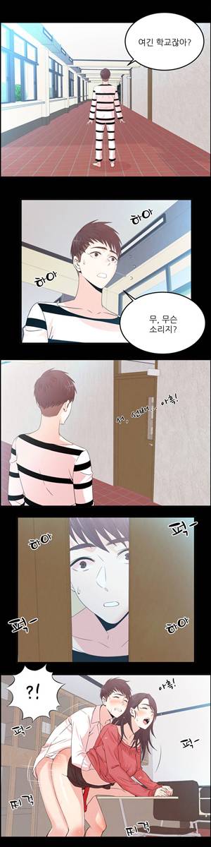 섹스틸러 (35 너만 보인단 말이야~) 13