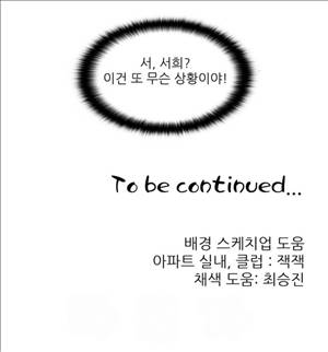 섹스틸러 (35 너만 보인단 말이야~) 14