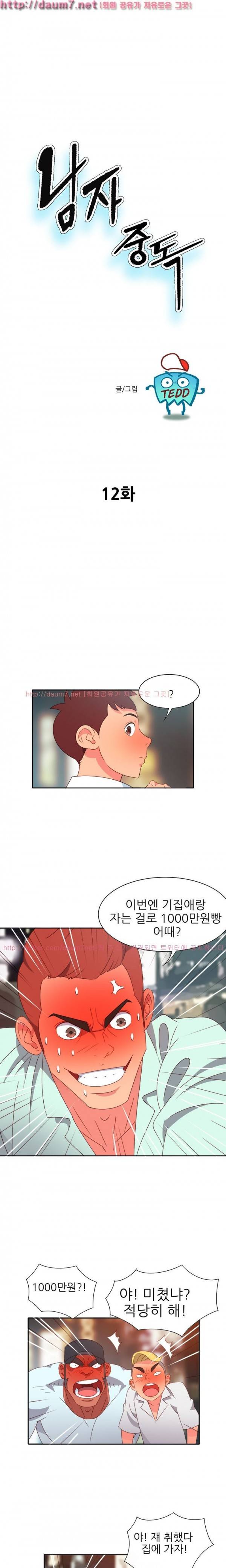 섹스틸러 (35 너만 보인단 말이야~) 17