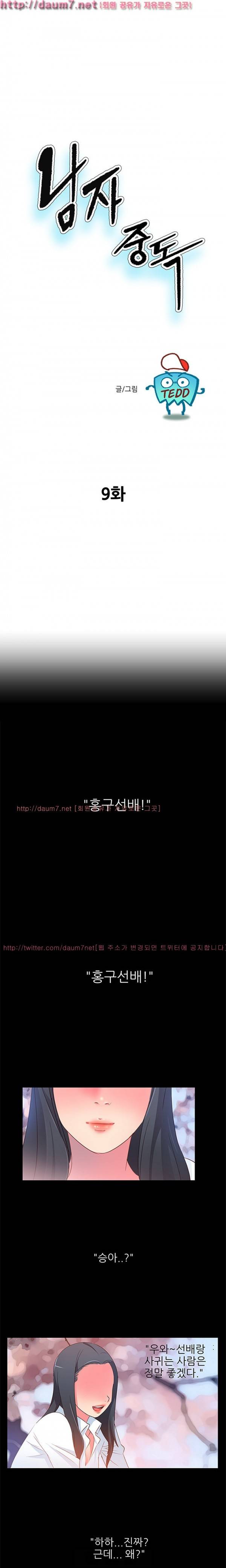 섹스틸러 (35 너만 보인단 말이야~) 20