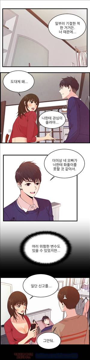 섹스틸러 (45 기억을 걷다...) 2