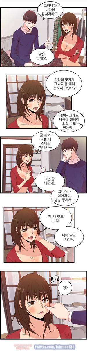 섹스틸러 (45 기억을 걷다...) 4