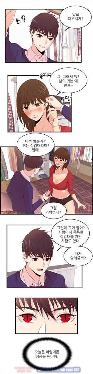 섹스틸러 (45 기억을 걷다...) 5