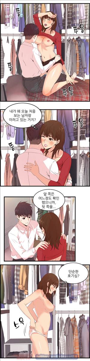 섹스틸러 (45 기억을 걷다...) 7