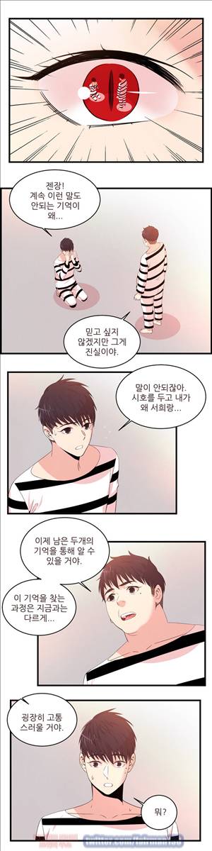 섹스틸러 (45 기억을 걷다...) 11